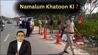 Sagar Gate Ke Pass Mili Namalum Khatoon Ki L@sh | Dekhiye Police Ne Kya Kaha |@SachNews