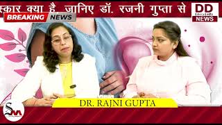 गर्भसंस्कार क्या है, जानिए डॉ. रजनी गुप्ता से || Divya Delhi