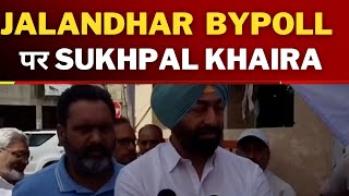 Sukhpal khaira on aam aadmi party || Tv24 Punjab News || Punjab latest news