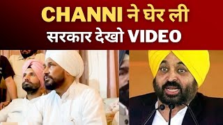 Charanjit channi on aam aadmi party and Bhagwant mann || Tv24 Punjab News || punjab Latest news