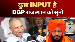 DGP on Amritpal singh waris punjab de || Tv24 Punjab News || Punjab latest News