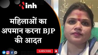 AAP नेता Ruchi Gupta ने Vijayvargiya को दिखाए काले झंडे | कहा- महिलाओं का अपमान करना BJP की आदत