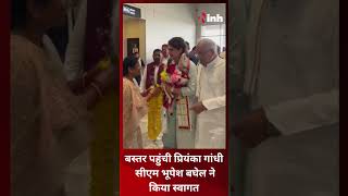 Priyanka Gandhi Bastar Visit: बस्तर पहुंची प्रियंका CM Bhupesh Baghel ने किया स्वागत |Youtube Shorts