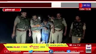 Kushinagar - UP | पशु तस्करों और पुलिस में मुठभेड़,पुलिस ने 2 तस्करों को किया गिरफ्तार | JAN TV