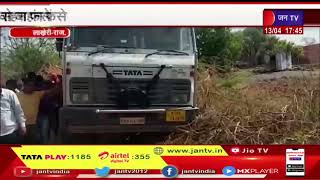 Lakheri (Raj.) News | पुलिया का काम से लोग परेशान,  कच्चा रास्ता होने से वाहन फंसे | JAN TV