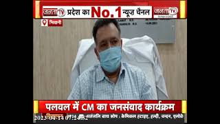 Bhiwani में कोरोना के 6 नए मामले, अलर्ट मोड पर स्वास्थ्य विभाग | Coronavirus |Janta Tv| Haryana News