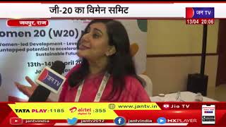 G-20 Jaipur News | जी-20 के वूमेन समिट में बांसुरी स्वराज के साथ जन टीवी की विशेष बातचीत | JAN TV