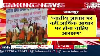 'जात-पात के लिए नेता हि दोषी' आरक्षण को लेकर Swami Rambhadracharya का बड़ा बयान | Madhya Pradesh News