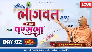 LIVE || Ghar Sabha 1103 || Pu Nityaswarupdasji Swami || Rajkot, Gujarat