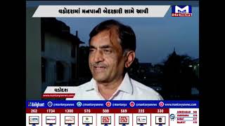 Vadodara : મનપાની બેદરકારી આવી સામે, મેન્ટેનન્સના નામે સરદાર બાગ સ્વિમિંગ પુલ 4વર્ષથી બંધ |