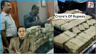 Auto Mein Mile 1 Crore Rupay | Black Money Ko Police Ne Kiya Seized |Karnataka Election ? |@SachNews
