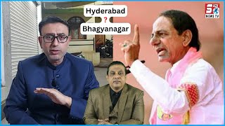 C.M KCR Par Amjadullah Khan Ka Gussa | Hyderabad Ko Kaha Bhagyanagar | @SachNews