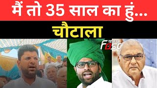 INLD- 'Parivartan Pad Yaatra' में सरकार को घेरने पर दुष्यंत चौटाला ने  कहा...! || Haryana || JJP