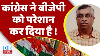 Congress ने BJP को परेशान कर दिया है ! Rahul Gandhi | Adani Case in India | Karnataka Election 2023