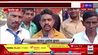 Bijnor - UP News | अम्बेडकर की जयंती मनाई धूमधाम से,झांकिया के साथ निकली गई शोभायात्रा  | JAN TV