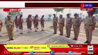 Kushinagar UP | अग्निशमन सेवा स्मृति दिवस पर वीर शहीद अग्निशमन कर्मियों को दी श्रद्धांजलि | JAN TV