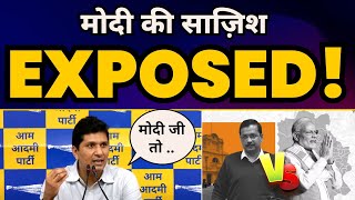 Modi की साज़िश EXPOSED! Saurabh Bharadwaj Press Conference | Arvind Kejriwal | CBI | Aam Aadmi Party