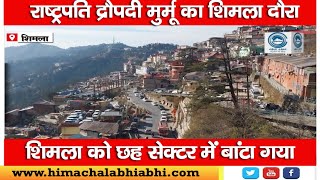 President | Draupadi Murmu | Shimla |