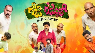 Gauji Gammath Tulu Movie - Public Review || V4NEWS