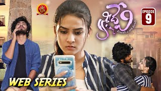 Sridevi (Being A Bar Tender) Telugu Web Series Episode 9 | Mohith Pedada | Sahithi Avancha