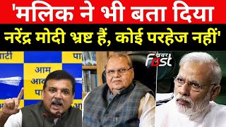 अब आखिरी साजिश Arvind Kejriwal  को खत्म करने की- Sanjay Singh || AAP