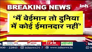 'मैं बेईमान तो दुनिया में कोई ईमानदार नहीं'- CM Arvind Kejriwal | Delhi Liquor Scam | Breaking News