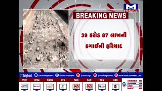 Ahmedabad હાટકેશ્વર બ્રિજ વિવાદ મામલો, બ્રિજ બનાવનાર એજન્સી વિરુદ્ધ નોંધાઈ ફરિયાદ | MantavyaNews