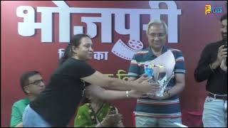 Dr. Rajendra Sanjay's book 'Bhojpuri Filmon ka Itihaas' Launched at Andheri