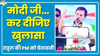 Rahul Gandhi ने दी PM Modi को चेतावनी... मोदी जी खुलासा कर दीजिए....। Karnataka Election | Adani