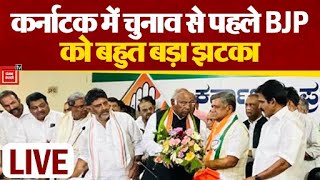 Karnataka Election: BJP को बड़ा झटका, Congress में शामिल हुए पूर्व CM जगदीश शेट्टार
