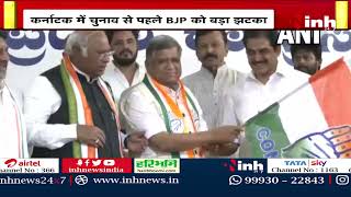 Jagadish Shettar Joins Congress: Karnataka Election से पहले BJP को बड़ा झटका ! Political News