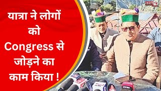 Himachal में हाथ से हाथ जोड़ो यात्रा का अंतिम पड़ाव, किन्नौर Congress अध्यक्ष Umesh Negi का बयान...