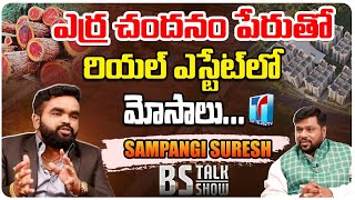 Realtor Sampangi Suresh Reveals Real Estate Frauds | BS Talk Show | Top Telugu TV