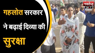 हम मजबूती से चुनाव मैदान में उतरेंगे- Divya Maderna | Latest News | Rajasthan Politics | Congress |