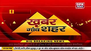Ganv Shahr की खबरे |Superfast News Bulletin||Gaon Shahar Khabar |17 april 2023|