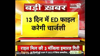 Delhi News: Manish Sisodia की जमानत पर आज होगी सुनवाई, 13 दिन में ED फाइल करेगी Charge Sheet