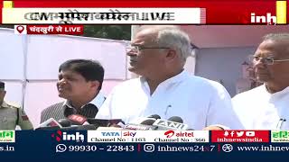 CM Bhupesh Baghel Live: चंदखुरी में दीक्षांत परेड का किया निरीक्षण