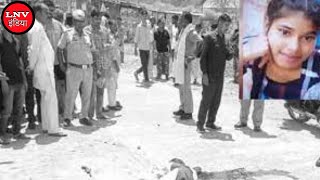 UP: परीक्षा देकर लौट रही छात्रा की दिनदहाड़े हत्या, दो नकाबपोशों ने की वारदात