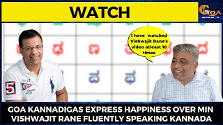 Kannadigas in Goa rejoice over Rane's Kannad speaking skill,want all the min in Goa to learn Kannada