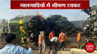 शहडोल के सिंहपुर रेलवे स्टेशन पर दो माल गाड़ियों के बीच हुई टक्कर, लोको पायलट की मौत