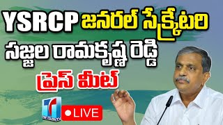 ????LIVE : YSRCP General Secretary & Govt.Advisor Sajjala Ramakrishna Reddy pressmeet | Top Telugu TV
