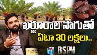 Sampangi Suresh About Benfits With Karjura Farming | Sampangi Group Of Company | Top Telugu TV