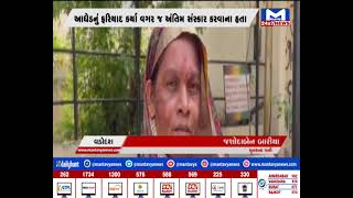 Vadodara : માંજલપુર વિસ્તારમાં રહેતા આધેડનો આપઘાત | MantavyaNews