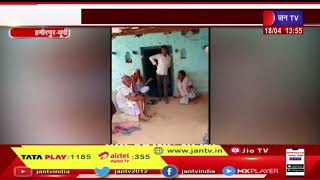 Hamirpur - UP News | सुर्खियों  में अनोखी शादी,अधेड़ व्यक्ति ने एक किन्नर से की शादी | JAN TV