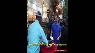 Rahul Gandhi | Bengali Market | Golgappas |