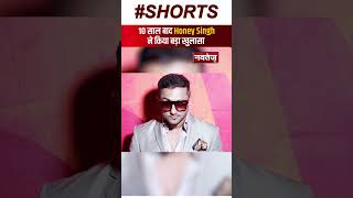 Honey Singh ने किया Hit Song को लेकर बड़ा खुलासा | Latest News | Entertainment News | Bollywood |