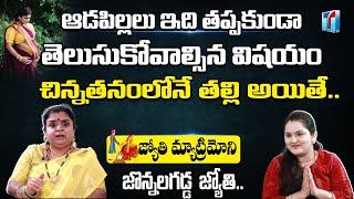 Jyothy Matrymony Jonnalagadda Jyothy Advice to All Women | Hindhu Vivaha Vedhika | Top Telugu TV