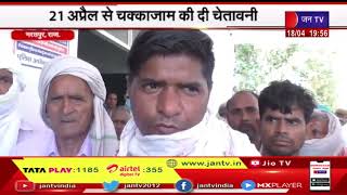 Bharatpur Rajasthan | सैनी समाज ने आरक्षण की मांग को लेकर दी चक्का जाम की चेतावनी