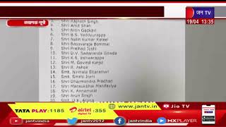 Lucknow News | BJP ने जारी की स्टार कैम्पेनर लिस्ट, कर्नाटक चुनाव में प्रचार करेंगे यूपी सीएम योगी