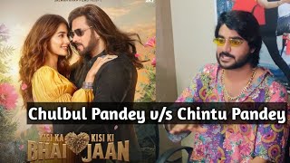 Salman Khan Se Hamari Film Achi Hai - Bhojpuri Star Pradeep Pandey Chintu ji